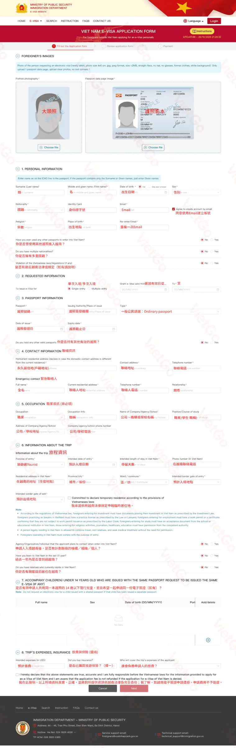 Complete Guide to Applying for Vietnam's E-Visa: Latest Process and Important Notes for 2025