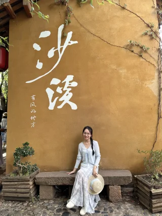 清娴