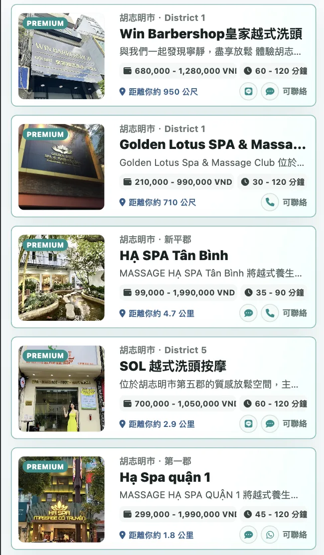 SPA 附近列表顯示店家照片、名稱與距離