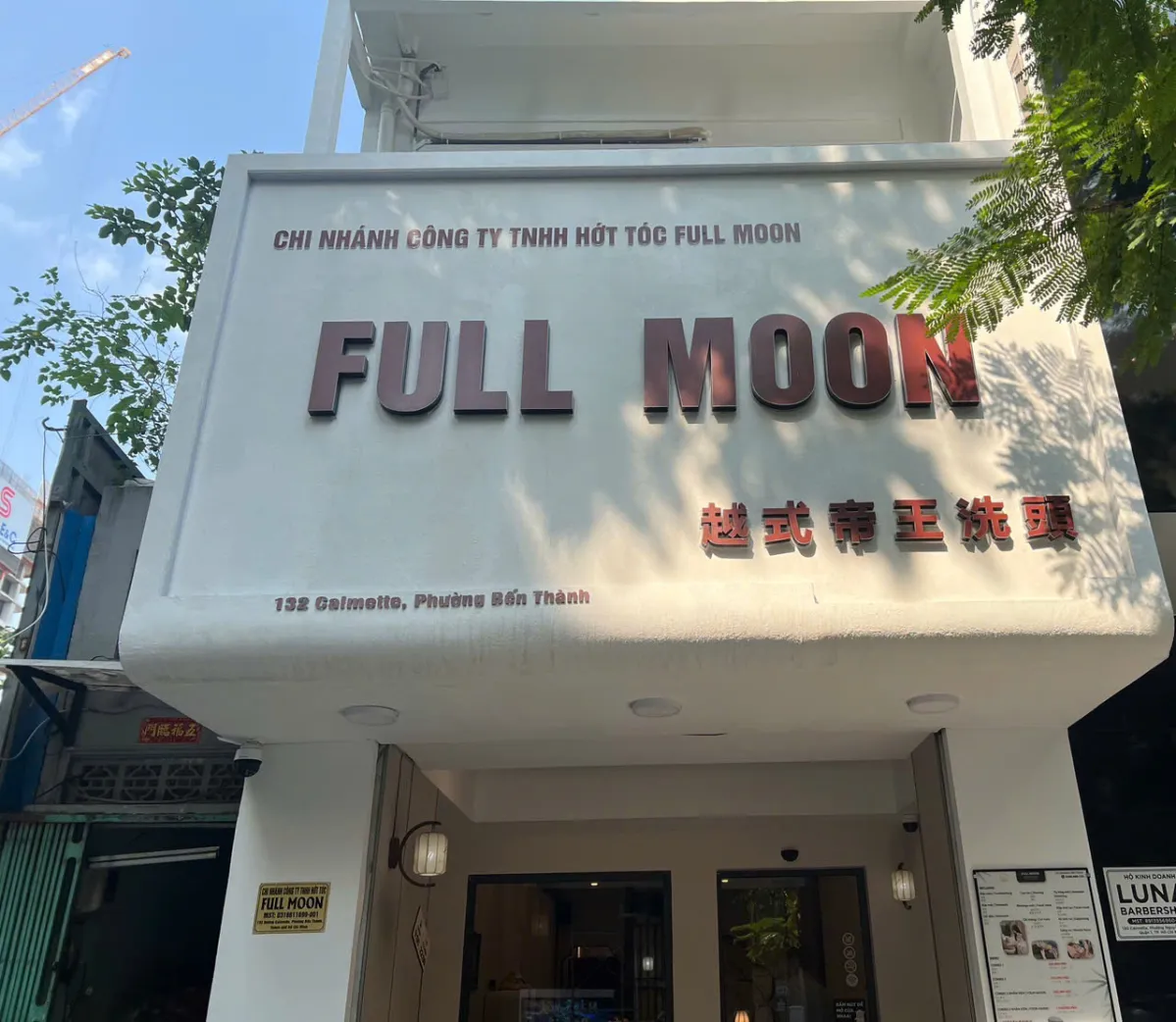 Full Moon 越式帝王洗頭｜二館