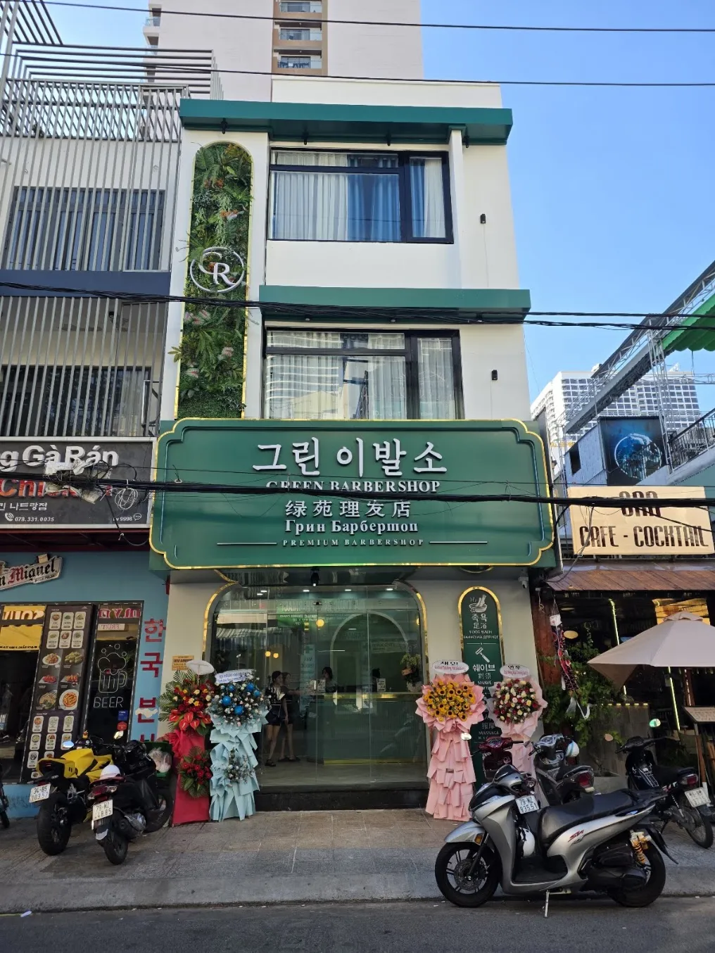 그린 이발소 绿色理发店 Green Barbershop