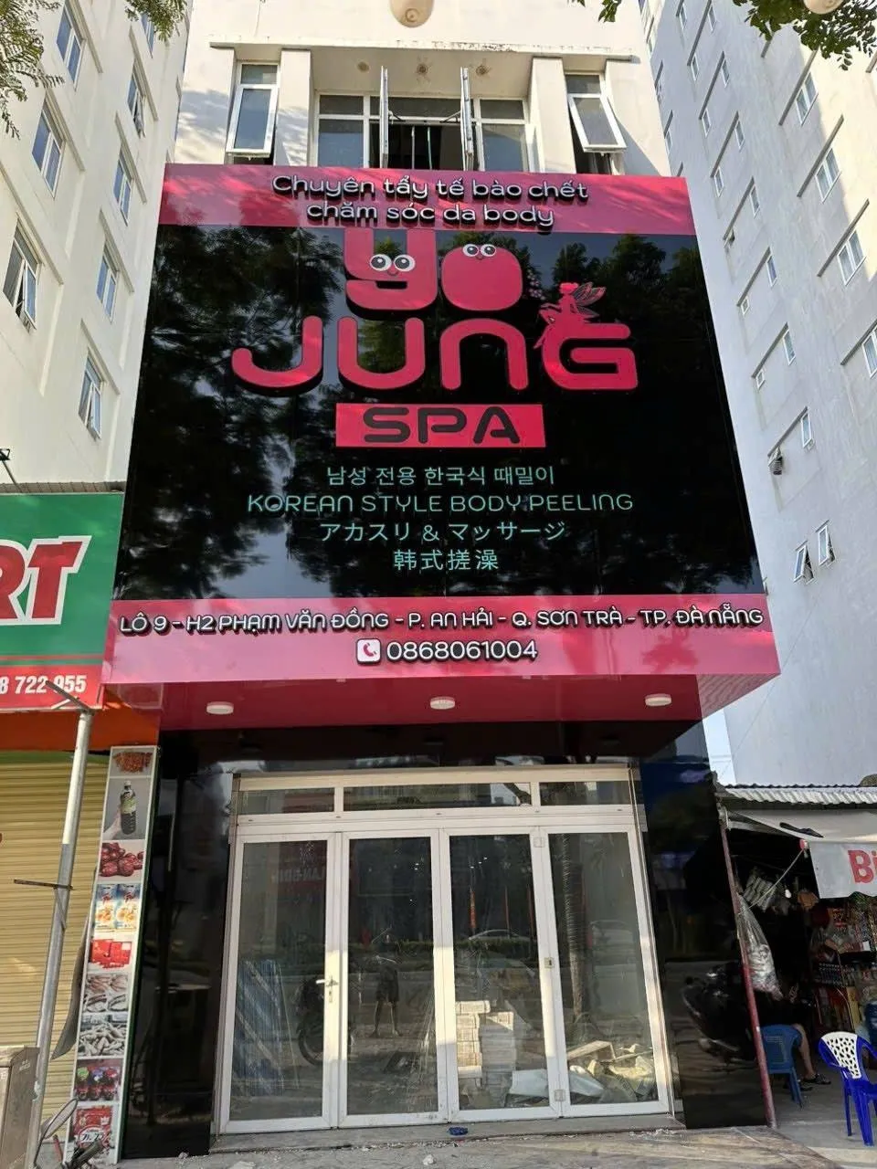 YOJUNG SPA (요정 스파)