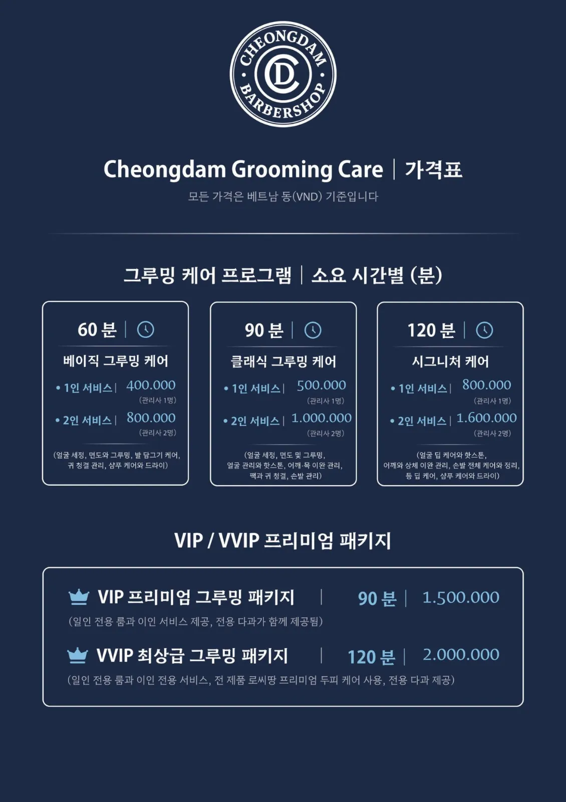 Cheongdam Barbershop 매장 이미지 10