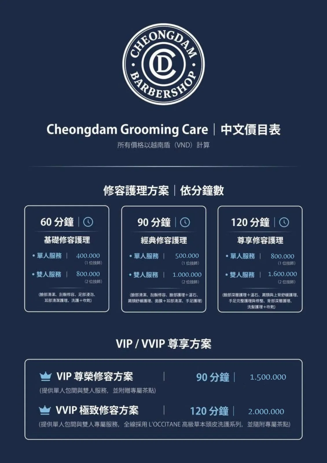 Cheongdam Barbershop 매장 이미지 9