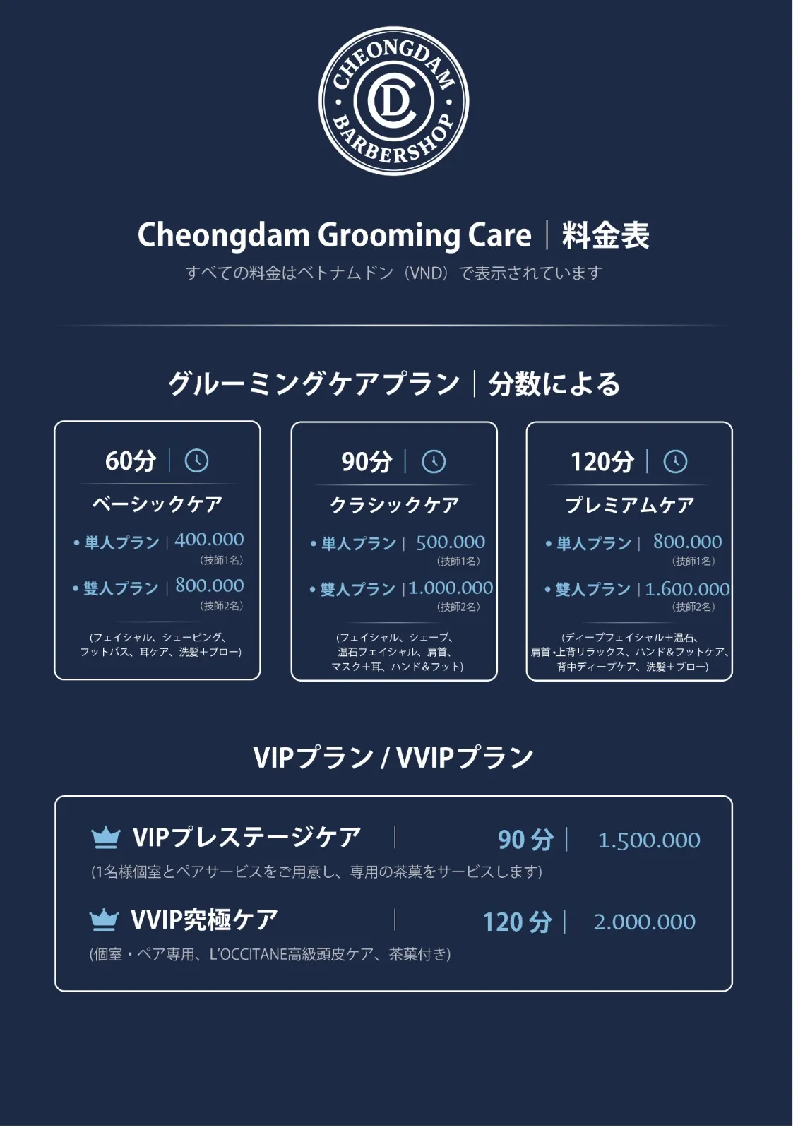Cheongdam Barbershop 매장 이미지 11