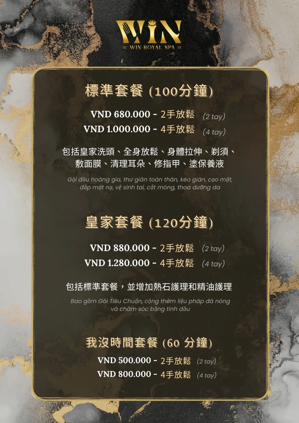 WIN ROYAL SPA 店內環境 7