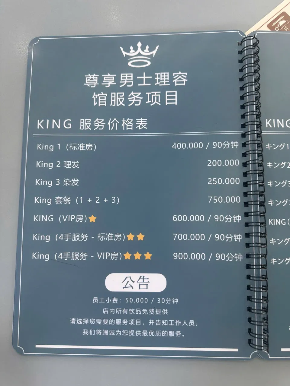 KING LUXURY 킹 럭셔리 이발관/ 君王越式洗頭按摩 店內環境 1