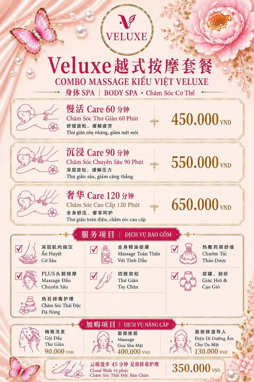 Veluxe IPapa 越式洗頭按摩 店內環境 8