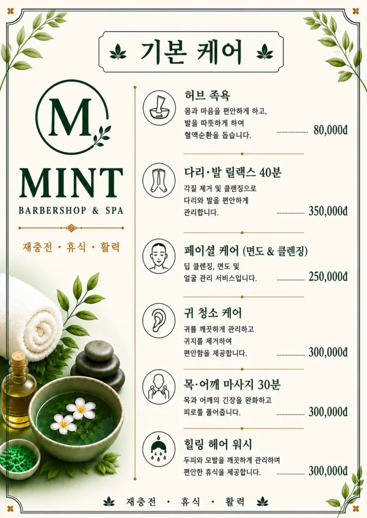 Mint Barbershop & Spa - 帝王洗头 - 이발소 店內環境 10