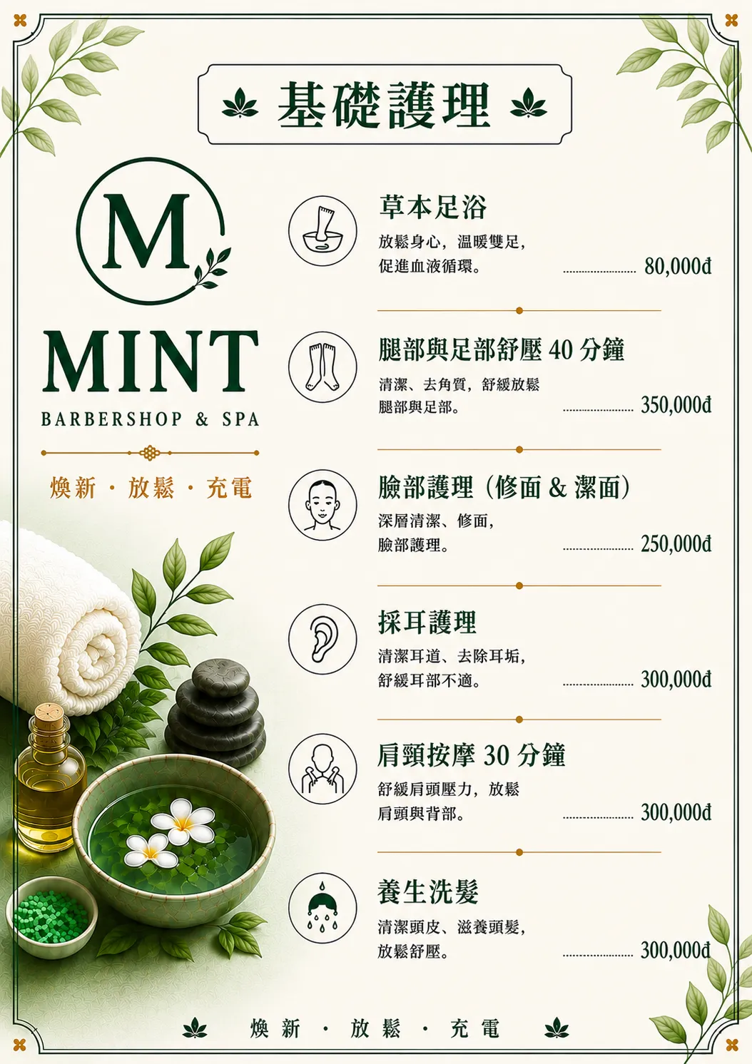 Mint Barbershop & Spa - 帝王洗头 - 이발소 店內環境 12