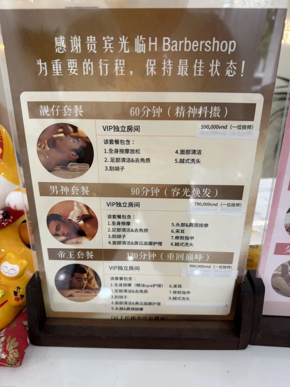H barbershop 店內環境 2