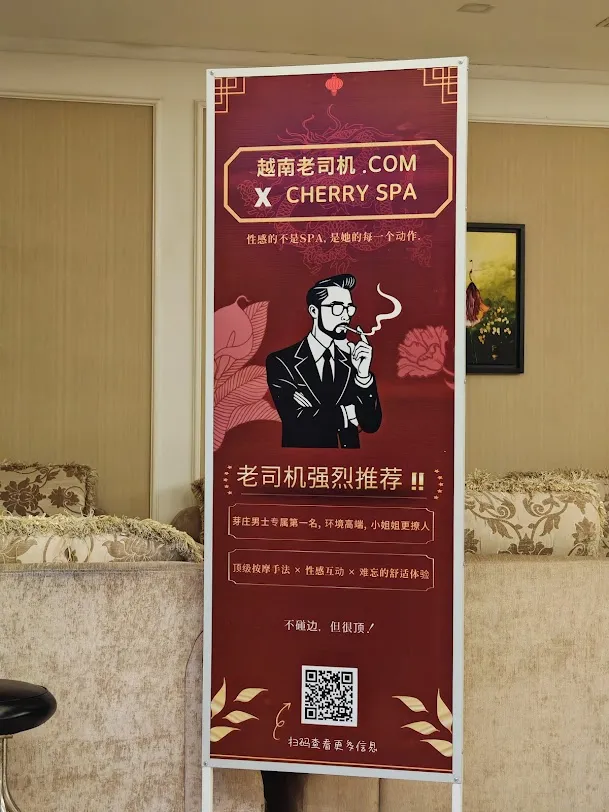 Cherry spa 店內環境 1