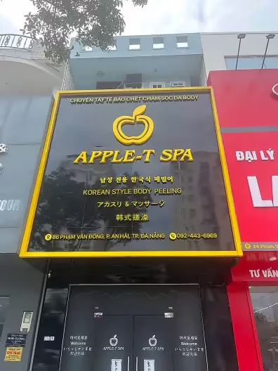 애플 스파 (apple spa) 店內環境 3