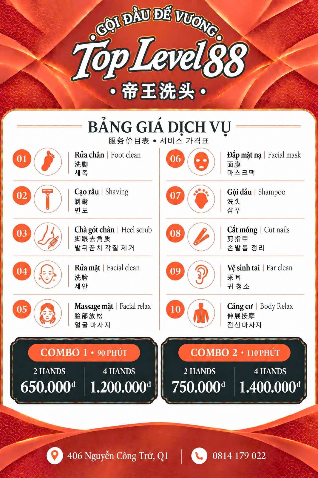 TOP LEVEL 88 - 帝王洗头 - Gội đầu Đế Vương 店內環境 2