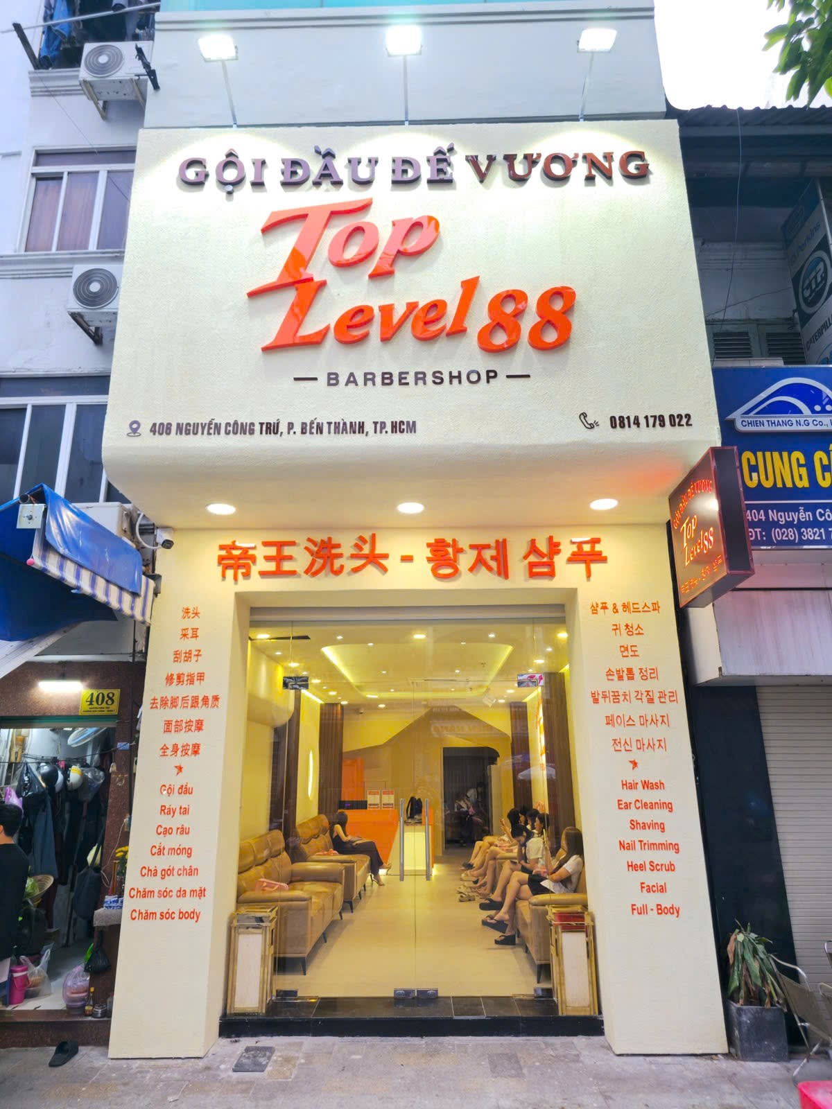 TOP LEVEL 88 - 帝王洗头 - Gội đầu Đế Vương 店內環境 1
