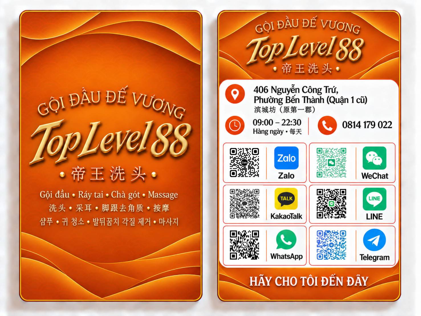 TOP LEVEL 88 - 帝王洗头 - Gội đầu Đế Vương 店內環境 13